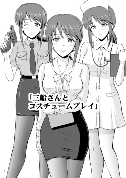 Page 2 of Mifune-san to Costume Play