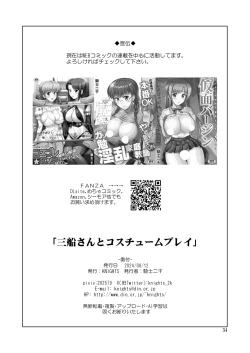 Page 33 of Mifune-san to Costume Play