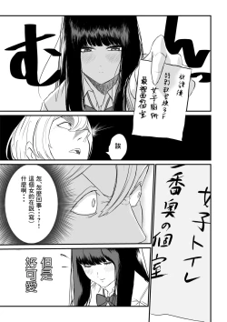 Page 10 of Suitei Shinchou 185 cm Muchimuchi Doukyuusei ni Yarareru!!!