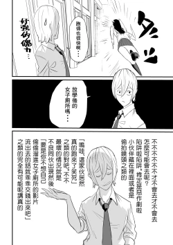 Page 11 of Suitei Shinchou 185 cm Muchimuchi Doukyuusei ni Yarareru!!!
