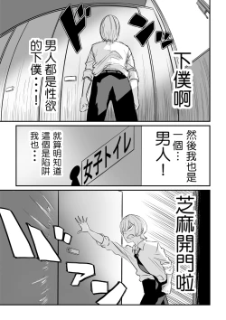 Page 12 of Suitei Shinchou 185 cm Muchimuchi Doukyuusei ni Yarareru!!!