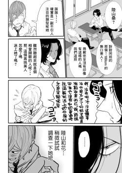 Page 7 of Suitei Shinchou 185 cm Muchimuchi Doukyuusei ni Yarareru!!!
