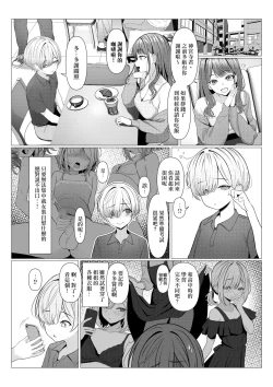 Page 16 of Hayato Sensei no Mesuhen | 阳大医生的雌化病历 大学篇