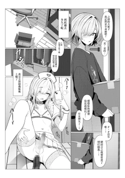 Page 40 of Hayato Sensei no Mesuhen | 阳大医生的雌化病历 大学篇