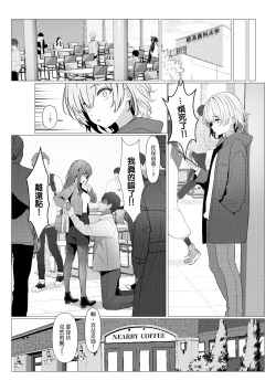 Page 45 of Hayato Sensei no Mesuhen | 阳大医生的雌化病历 大学篇
