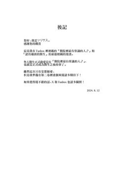 Page 49 of Hayato Sensei no Mesuhen | 阳大医生的雌化病历 大学篇