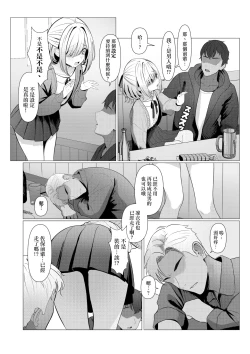 Page 8 of Hayato Sensei no Mesuhen | 阳大医生的雌化病历 大学篇