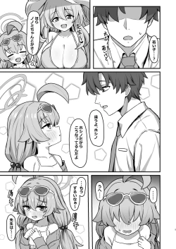 Page 4 of Hoshino☆Memoir