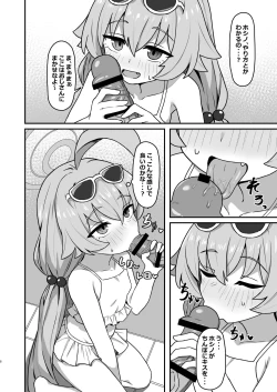 Page 7 of Hoshino☆Memoir