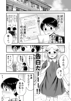 Page 28 of Sukidakara, Ijimetaku Natchau