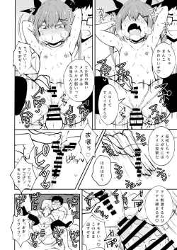 Page 21 of Meikko Meichan.