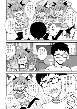 Page 3 of Meikko Meichan.