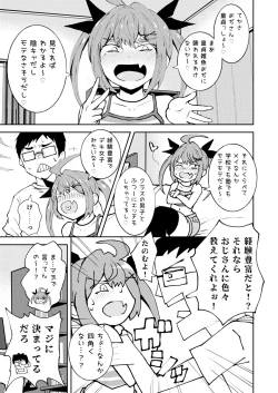 Page 4 of Meikko Meichan.