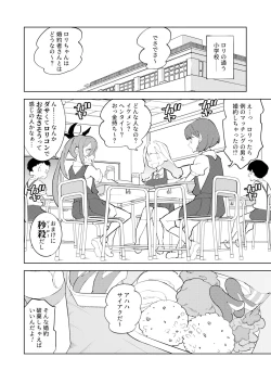 Page 35 of Shoushika Taisaku Mesugaki-chan