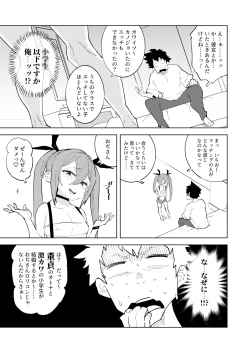 Page 6 of Shoushika Taisaku Mesugaki-chan