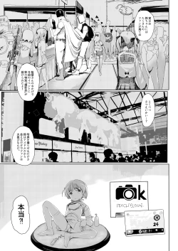Page 23 of 鈴も同人イベントに行きたい!!
