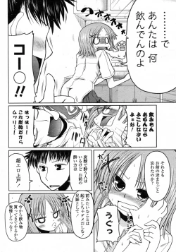 Page 4 of Wagaya no Kimari