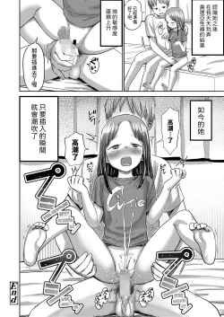 Page 24 of Fukan Shoujo