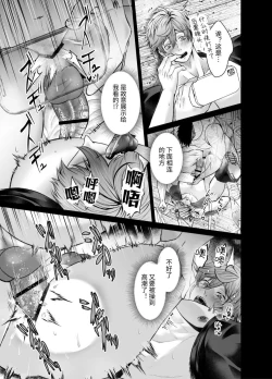 Page 30 of Jupo Jupo! Haikou Yuurei-tachi ni Pyuppyu sare... | 啾啵啾啵！被废弃学校的幽灵们咻咻注入