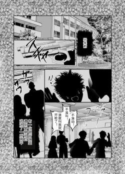 Page 4 of Jupo Jupo! Haikou Yuurei-tachi ni Pyuppyu sare... | 啾啵啾啵！被废弃学校的幽灵们咻咻注入