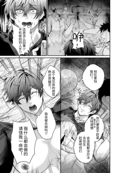 Page 8 of Jupo Jupo! Haikou Yuurei-tachi ni Pyuppyu sare... | 啾啵啾啵！被废弃学校的幽灵们咻咻注入