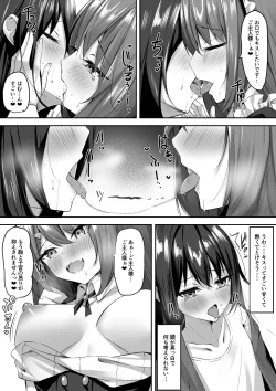 Page 10 of Maid-san Hatsujou Chuuihou!?