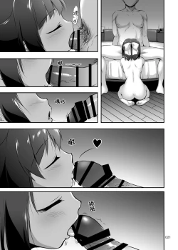 Page 21 of Nakadashi! Papachin Junkie ~ Oyako Jusei Ninshin Bote H mo Aru yo | 中出！父亲肉棒Junkie ～有父女受精怀孕西瓜肚H哦