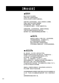 Page 32 of Nakadashi! Papachin Junkie ~ Oyako Jusei Ninshin Bote H mo Aru yo | 中出！父亲肉棒Junkie ～有父女受精怀孕西瓜肚H哦