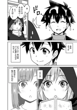 Page 110 of Bishuu Gyakuten Sekai No Cleric