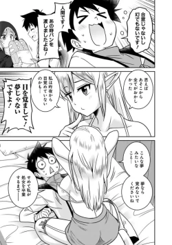 Page 125 of Bishuu Gyakuten Sekai No Cleric