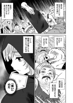 Page 141 of Bishuu Gyakuten Sekai No Cleric