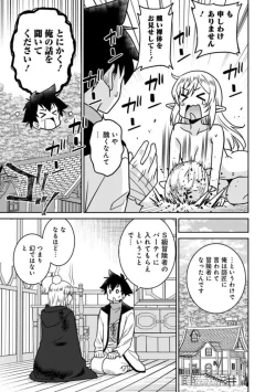 Page 151 of Bishuu Gyakuten Sekai No Cleric