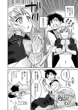 Page 154 of Bishuu Gyakuten Sekai No Cleric