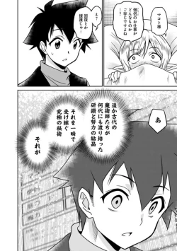 Page 160 of Bishuu Gyakuten Sekai No Cleric