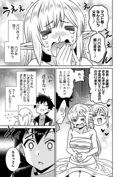 Page 175 of Bishuu Gyakuten Sekai No Cleric