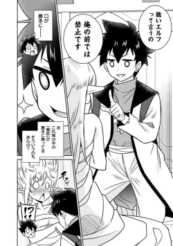 Page 176 of Bishuu Gyakuten Sekai No Cleric