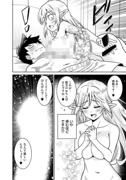 Page 184 of Bishuu Gyakuten Sekai No Cleric