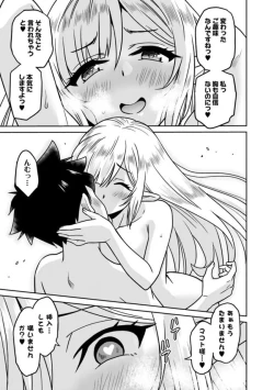 Page 189 of Bishuu Gyakuten Sekai No Cleric