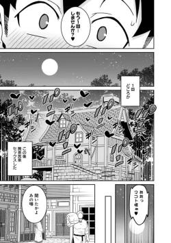 Page 203 of Bishuu Gyakuten Sekai No Cleric