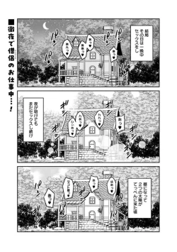 Page 205 of Bishuu Gyakuten Sekai No Cleric