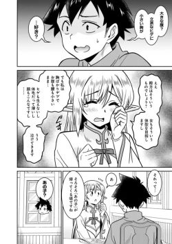 Page 216 of Bishuu Gyakuten Sekai No Cleric