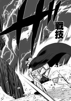 Page 233 of Bishuu Gyakuten Sekai No Cleric