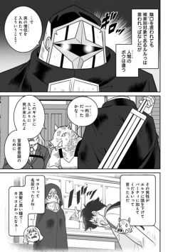 Page 238 of Bishuu Gyakuten Sekai No Cleric