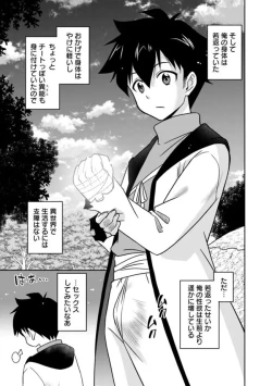 Page 23 of Bishuu Gyakuten Sekai No Cleric