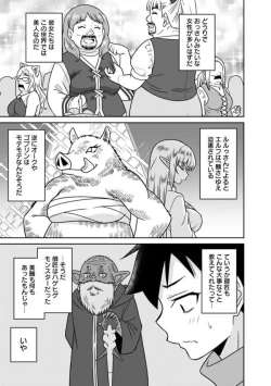 Page 242 of Bishuu Gyakuten Sekai No Cleric