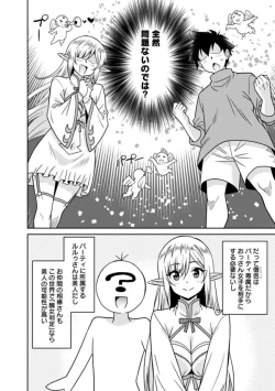 Page 245 of Bishuu Gyakuten Sekai No Cleric