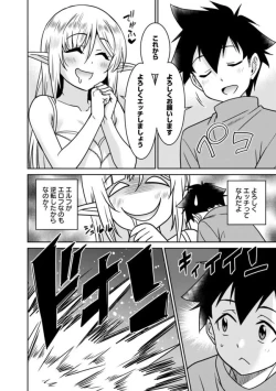Page 247 of Bishuu Gyakuten Sekai No Cleric
