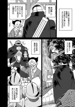 Page 260 of Bishuu Gyakuten Sekai No Cleric