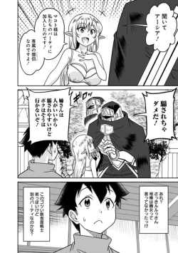 Page 264 of Bishuu Gyakuten Sekai No Cleric