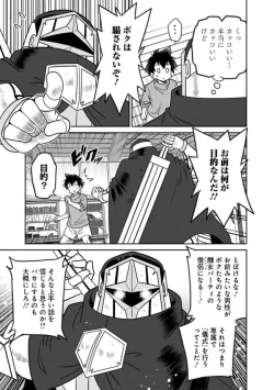 Page 265 of Bishuu Gyakuten Sekai No Cleric